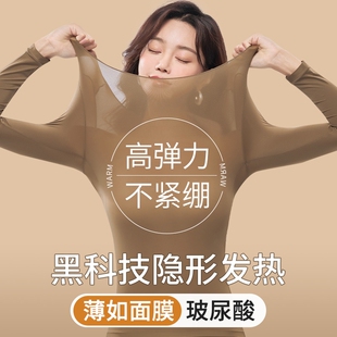 肌底衣秋冬纯色秋衣秋裤 大码 女圆领修身 超薄隐形无痕保暖打底套装