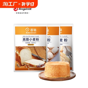 百钻低筋面粉 低筋小麦粉 戚风蛋糕曲奇饼干粉 烘焙原料原装500g