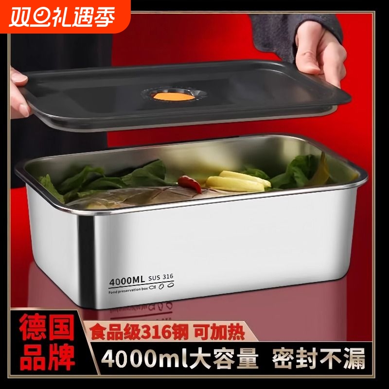 【4000ML】食品级316不锈钢保鲜盒带盖冰箱收纳水果便当盒密封盒