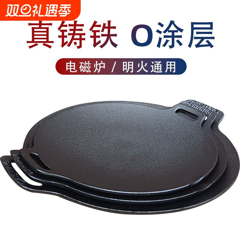 铸铁户外卡式炉烤盘韩式铁板烧家用电磁炉烤肉盘无涂层煎盘商露营