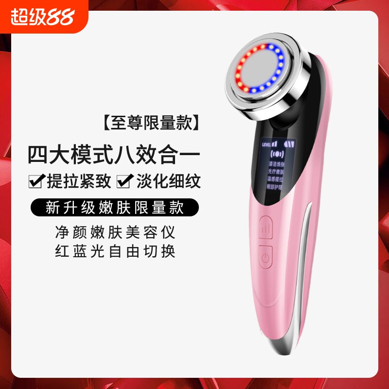 清洁美容仪器家用脸部按摩器面膜导入仪美容院提拉紧致面部导入仪图片