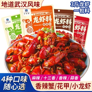 麻辣小龙虾调料家用商用料包蒜蓉油焖大虾卤虾虾尾辣蟹酱料蒜香