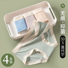 莫代尔内裤女士纯棉全棉抗菌裆无痕中腰少女生舒适透气三角短裤头