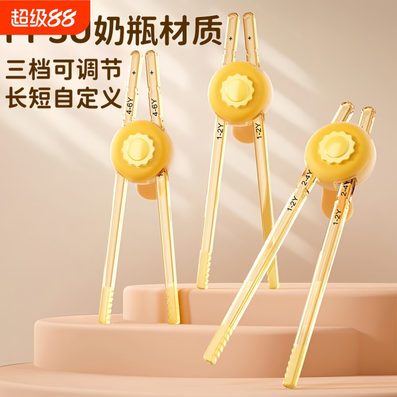 宝宝筷子训练筷2岁3岁PPSU奶瓶级儿童学习虎口辅助器自动耐高温