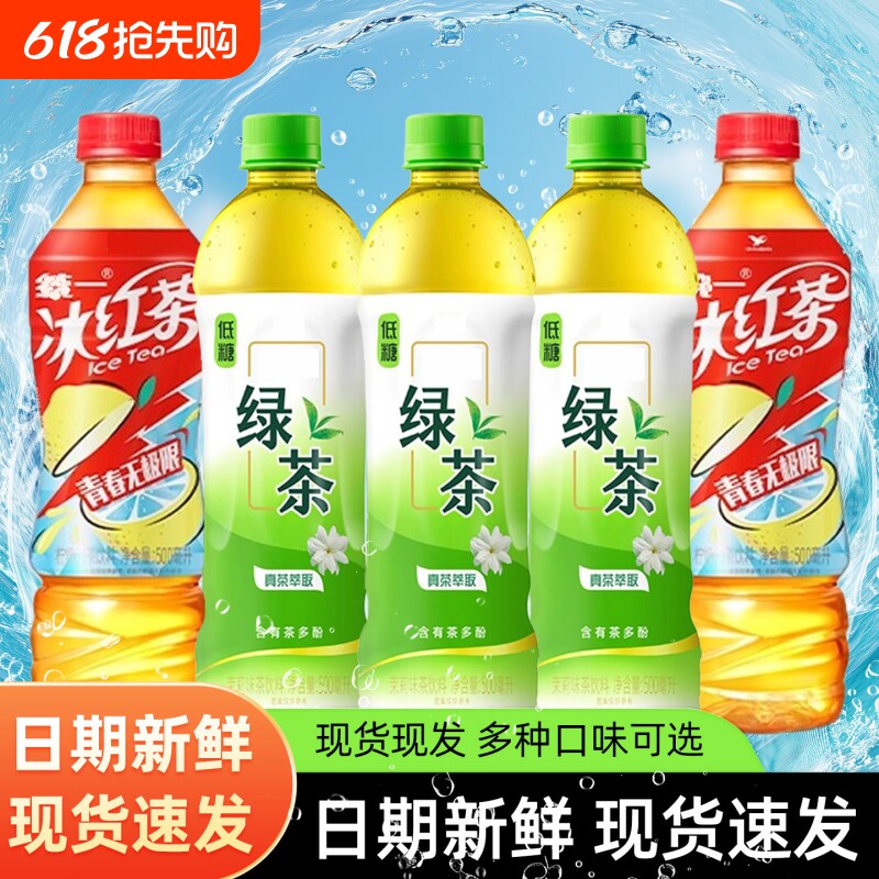 柠檬味冰红茶茉莉味绿茶500ml/瓶夏季果味茶饮品饮料瓶装解渴健
