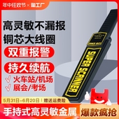 高精度小型考场安检仪手机户外扫描探测检测仪器 金属探测器手持式