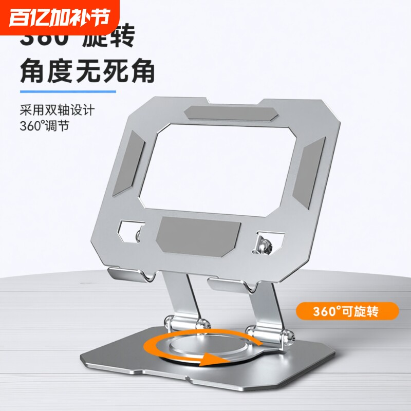 爆款平板电脑支架全金属升降折叠360度旋转增高散热架多功能平板ipd通用稳固支撑架学习看剧玩游戏懒人支架