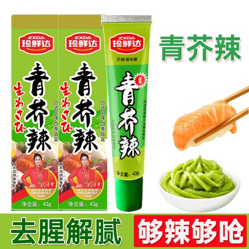珍鲜达青芥辣43g增辣增呛