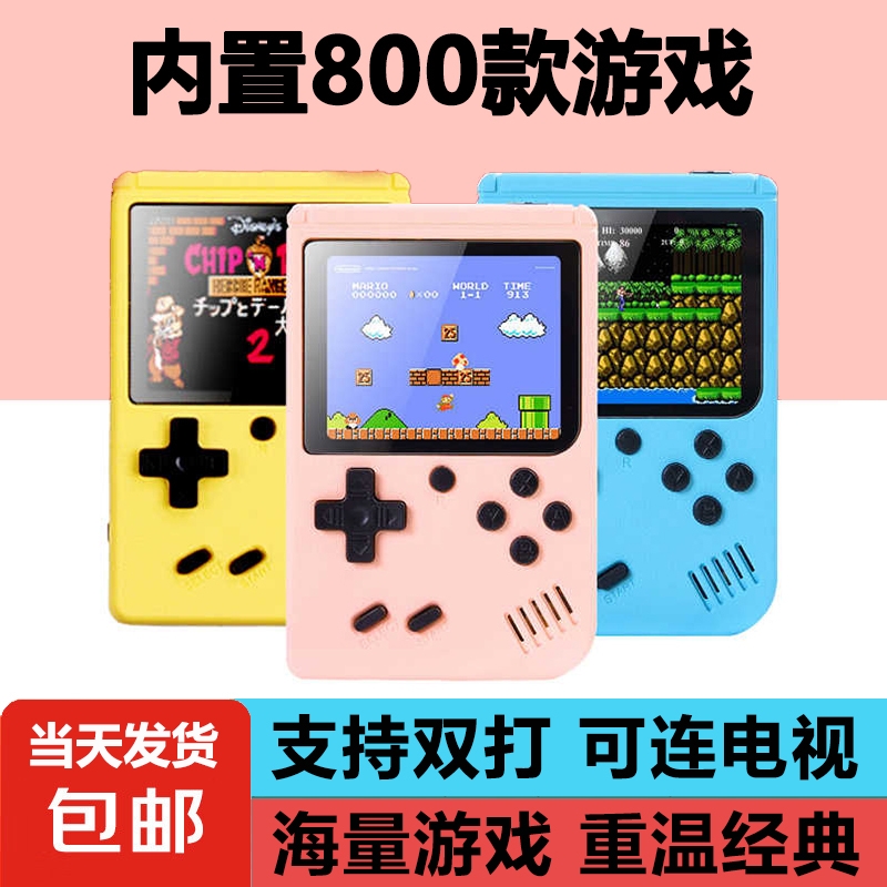 sup掌上游戏机800合一掌机迷你街机怀旧经典俄罗斯方块psp手柄单人双人对打小型连电视礼物充电大屏魂斗罗