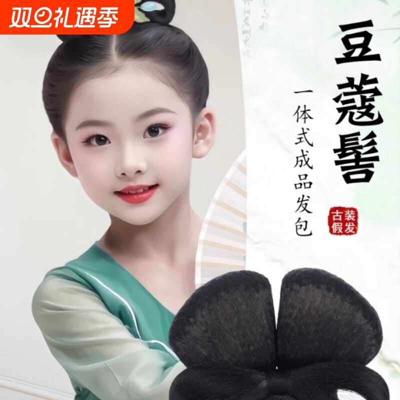 儿童汉服假发包一体式古装古典舞表演造型古风盘发发髻头饰垫发女