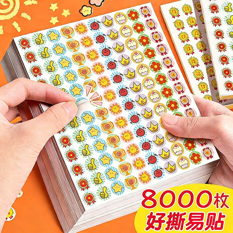 小红花奖励贴纸儿童学生笑脸贴画自律表扬粘贴幼儿园宝宝卡通贴画贴纸