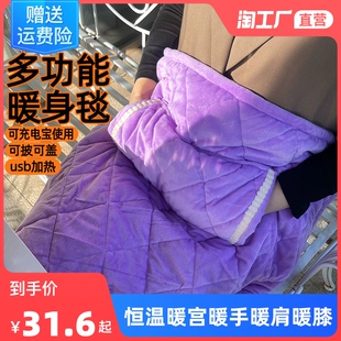 USB电加热暖身毯冬季 暖身电热毯办公午休披肩盖腿捂手电发热保暖