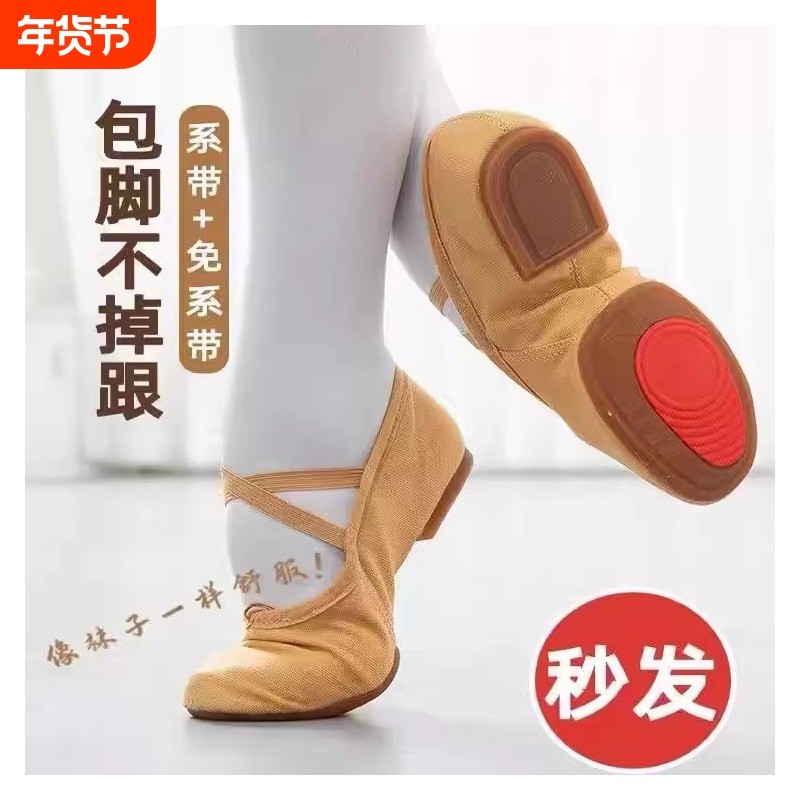 带跟舞蹈鞋女形体成人软底牛皮免教师跳舞鞋室外室内驼色黑色粉色