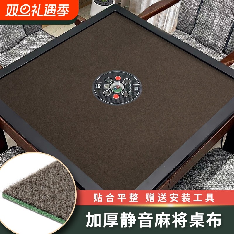 麻将机自粘桌布机麻麻将桌桌面贴布垫台面布专用台布自粘加厚消音