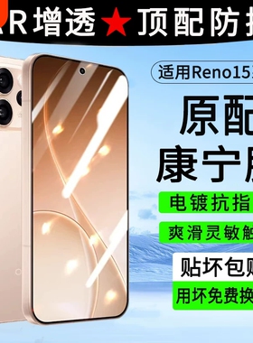 适用OPPOreno14钢化膜findx8ultra手机膜reno13/15新款findx9x8s贴膜se4k11k10k9k7k5a95a58a3a2a1k12plus8s+
