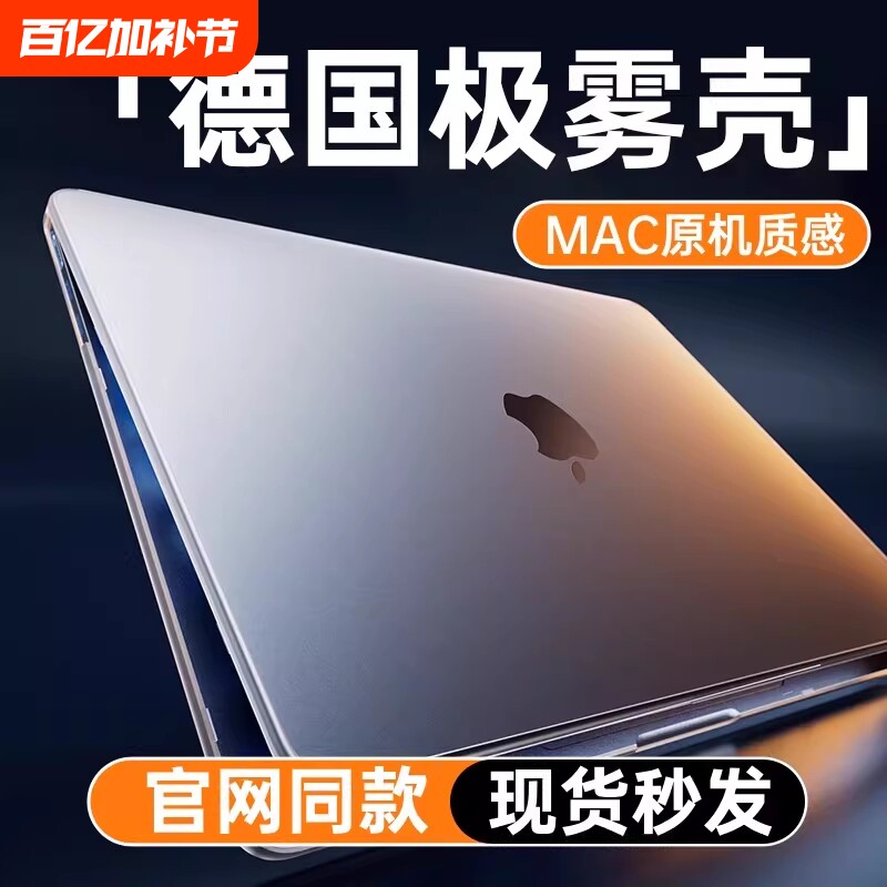 【2026新款】适用macbookair保护壳neo13寸15苹果笔记本macbookpro14寸16保护套m5M1 M4 15软16 M3 13.6 14