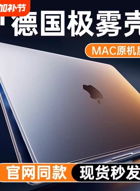 【2026新款】适用macbookair保护壳neo13寸15苹果笔记本macbookpro14寸16保护套m5M1 M4 15软16 M3 13.6 14