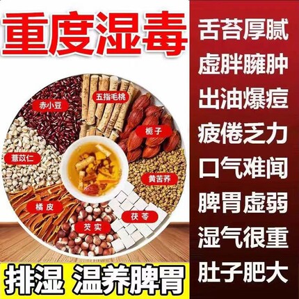 同仁堂五指毛桃土茯苓湿气排毒祛湿脾胃差护脾养胃养生茶去湿陈皮