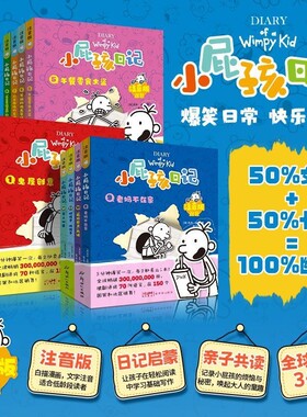 小屁孩日记全套12册注音版新版小屁孩儿的日记中文版 一二三年级课外阅读带拼音的故事书爆笑校园漫画书幽默二年级课外书儿童读物