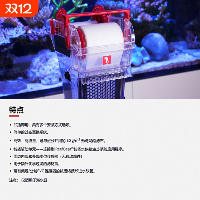 redsea红海卷纸机自动滤布机