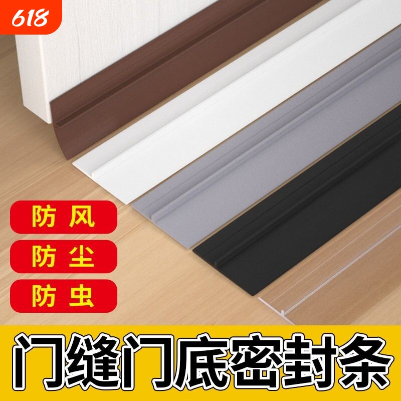 门缝密封条门底挡板挡风隔音神器自粘胶条玻璃门入户门大缝隙防风