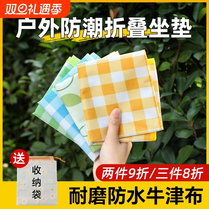 折叠坐垫防水防潮隔脏户外露营迷你地上野餐坐垫屁垫子便携音乐节