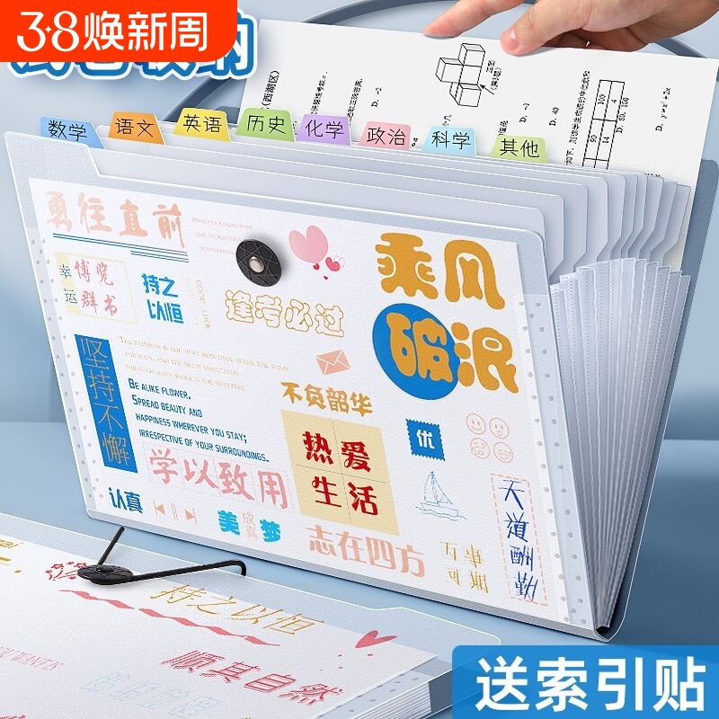 收纳风琴包文件夹a4大容量文件袋送标签试卷口设计文件收纳包乘风破浪手提试卷袋学生专用收纳袋多层分类开学