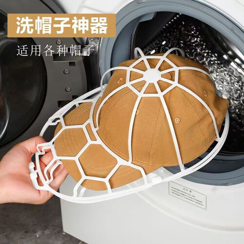 清洗帽子神器收纳保护架定型内撑