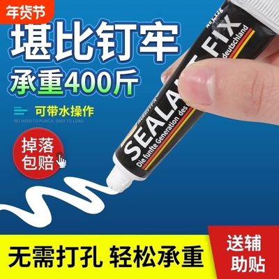 免钉胶强力粘胶透明|千人回购