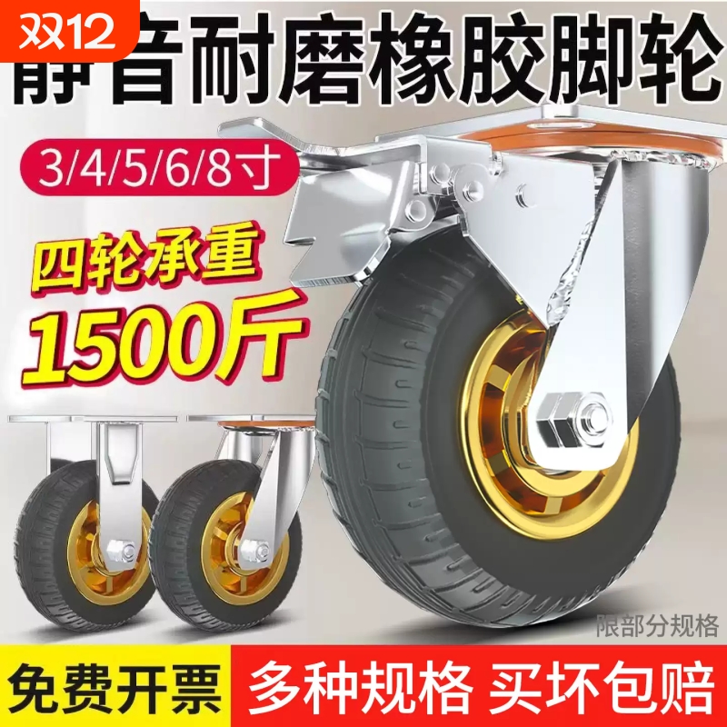 万向轮轮子重型带刹车超静音橡胶脚轮承重平板车小推车车轮好评