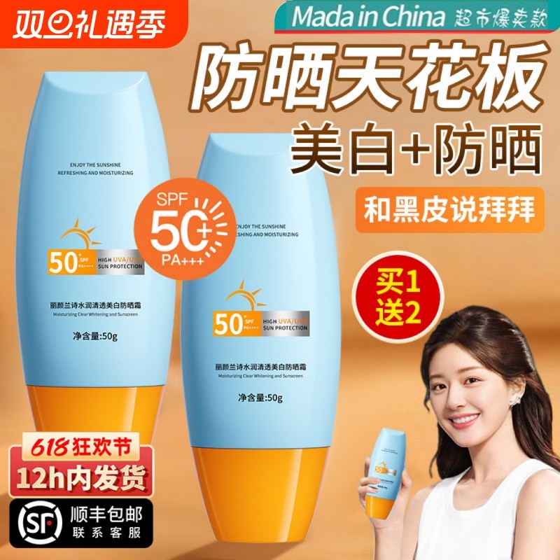 防晒霜正品官方旗舰店50倍防紫外线防晒喷雾儿童大人通用隔离霜女