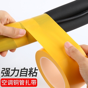 空调外机铜管保护套室外下水管道防晒装饰遮挡铜管排水管包扎带空调管道防晒胶带太阳能保温管排水管保护