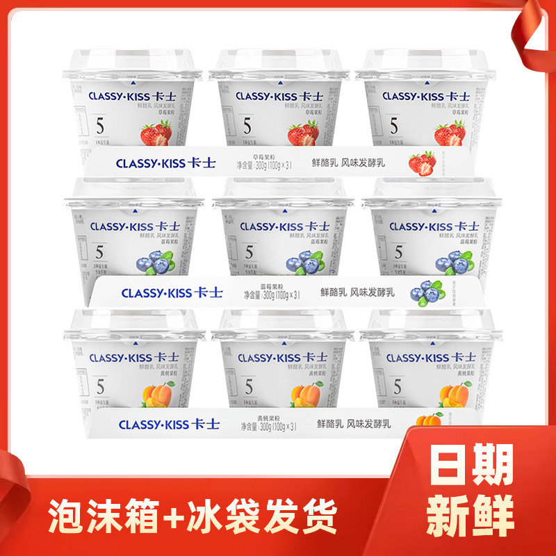 卡士果粒酸奶草莓蓝莓黄桃果酱100g酸牛奶生牛乳益生菌原味早餐奶,咖啡/麦片/冲饮,低温酸奶,淘宝优惠券,粉丝福利购,淘宝优惠卷