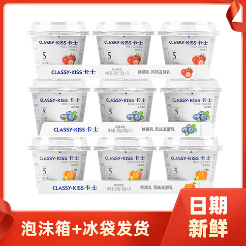 卡士果粒酸奶草莓蓝莓黄桃果酱100g酸牛奶生牛乳益生菌原味早餐奶