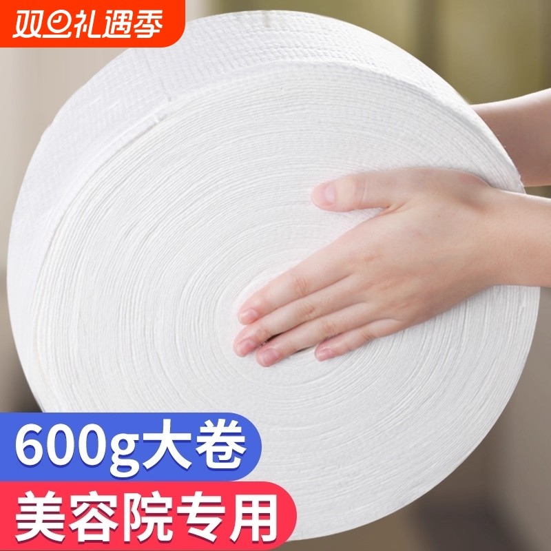 元气考拉洗脸巾纯棉一次性加厚卷筒式美容院专用大卷洁面棉柔巾