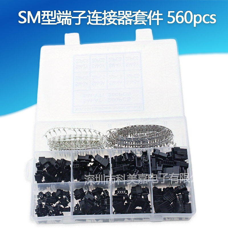 560pcs盒装 sm插针杜邦端子连接器2P/3P/4P/5P接线端子套件各20套