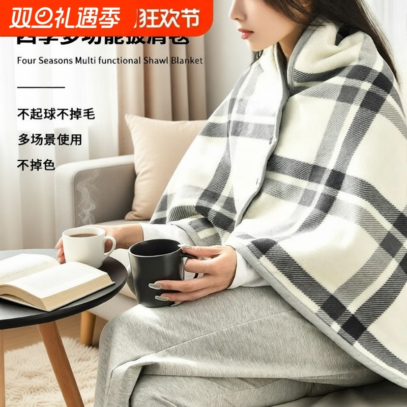 秋冬季披肩毛毯单人办公室午睡小毯子学生两用盖膝保暖午睡毯发热