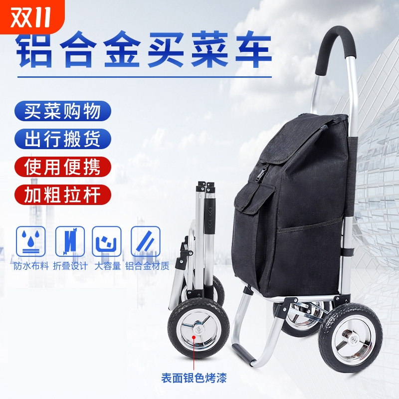 铝合金折叠便携|370人收藏