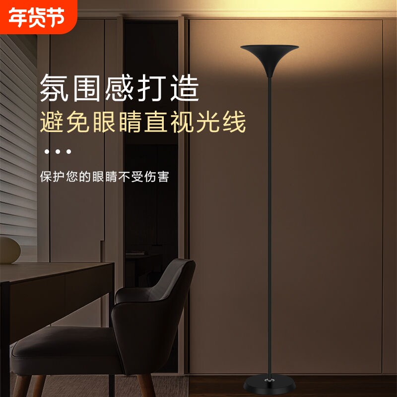 现代简约落地灯客厅卧室氛围感装饰灯护眼遥控暖光床头喂奶小夜灯