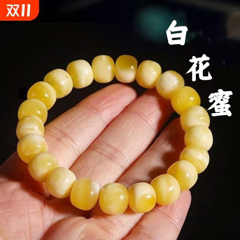 蜜蜡手串白花蜜蜡手链饰品文玩