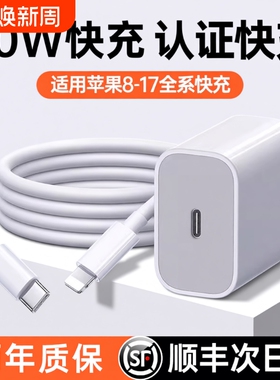 30W快充适用JN苹果17充电器iphone15手16机13pro插头4原max2ipad一套20W速冲plusC1充电头未拆封氮化镓有线
