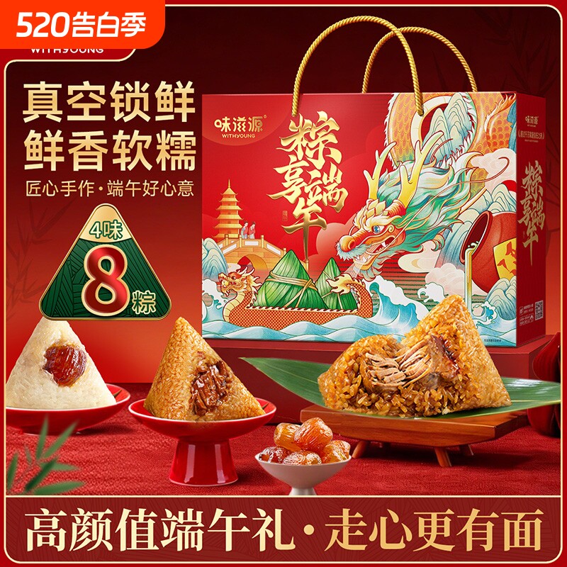 味滋源粽子礼盒端午节肉粽蜜枣粽叶新鲜粽子嘉兴风味甜粽早餐