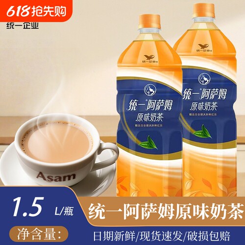 统一阿萨姆奶茶经典原味500mL/1.5L家庭下午茶饮料瓶装大瓶精选