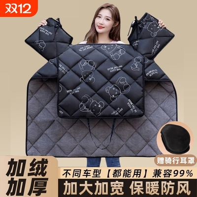 电动摩托车挡风被中厚款四季通用双面防水小电瓶车防风罩春秋薄款