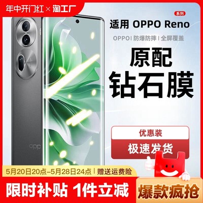 适用opporeno系列曲面钢化膜renopro手机膜oppo曲面新款oppoReno6曲屏reon9/十5水凝0pp0保护opop贴膜