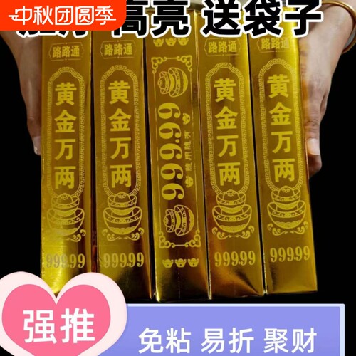 【高亮加厚加硬】金条纸半成品