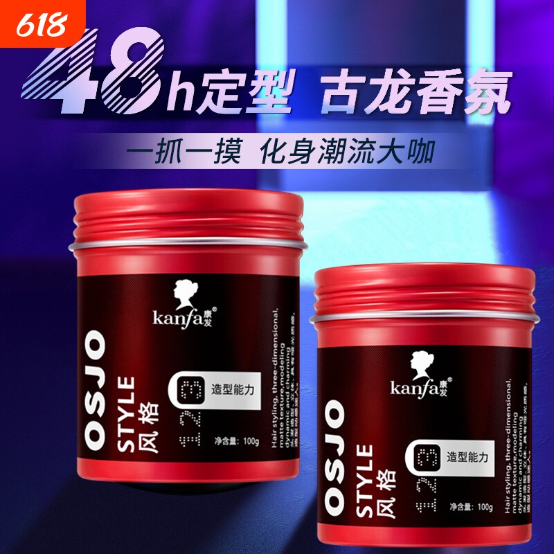 发蜡哑光发泥持久定型蓬松干性男女士碎发清香发蜡啫喱膏头发造型