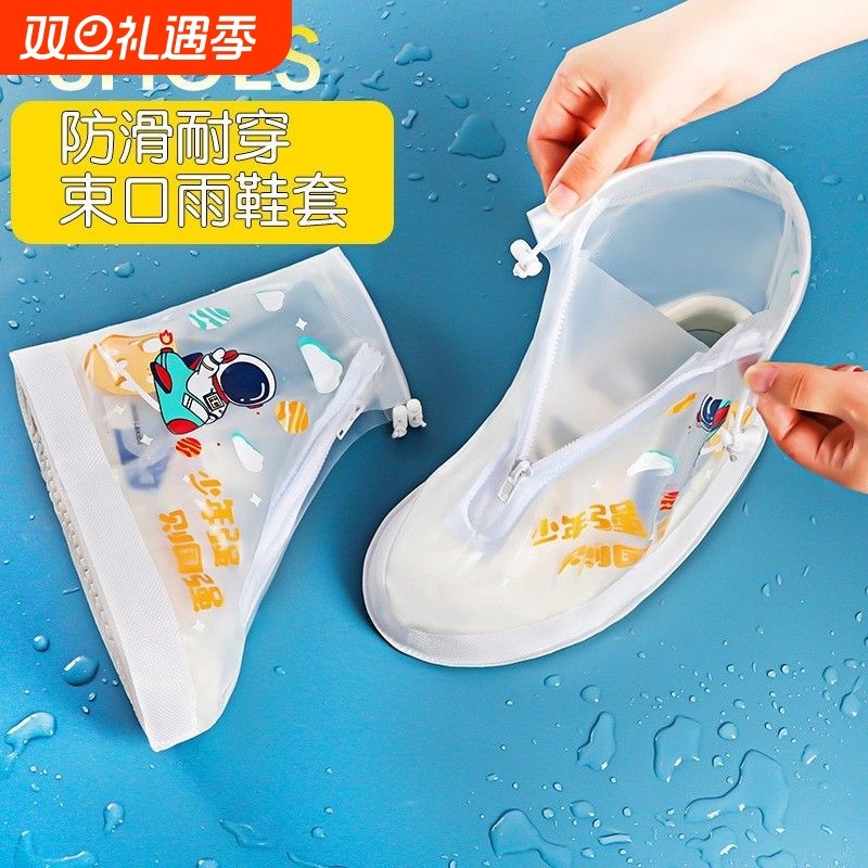 新款时尚儿童防雨鞋套男女学生户外PVC防滑鞋套上学旅游防尘脚套