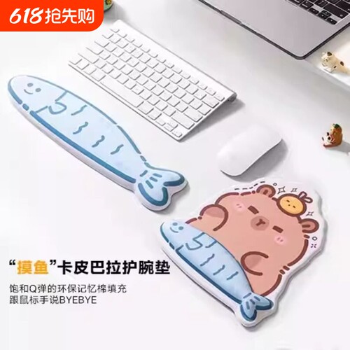 卡皮巴拉鼠标垫手托护腕女创意