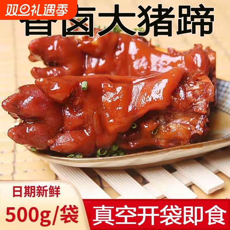 卤味猪蹄熟食真空即食山东特产猪手酱香猪蹄子零食包邮整只猪耳朵